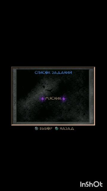 Видеоигры.32бита.PS1.Diablo.Фильм2.Серия3.Часть2  .mp4