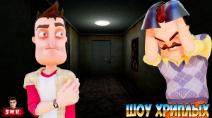 ПРИВЕТ СОСЕД,ШЛЯПА И ТЕМНОТА!ИГРА HELLO NEIGHBOR В GARRY'S MOD!ГАРРИС МОД НОВЫЕ КАРТЫ!ШОУ ХРИПЛЫХ!