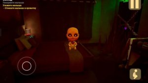 играю в малыша в жёлтом, 2 часть