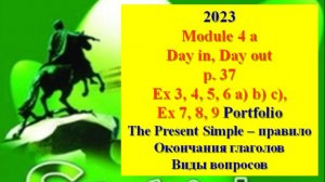 Spotlight Form 6 Module 4a p 37 Спотлайт 6 класс Модуль 4 а стр 37