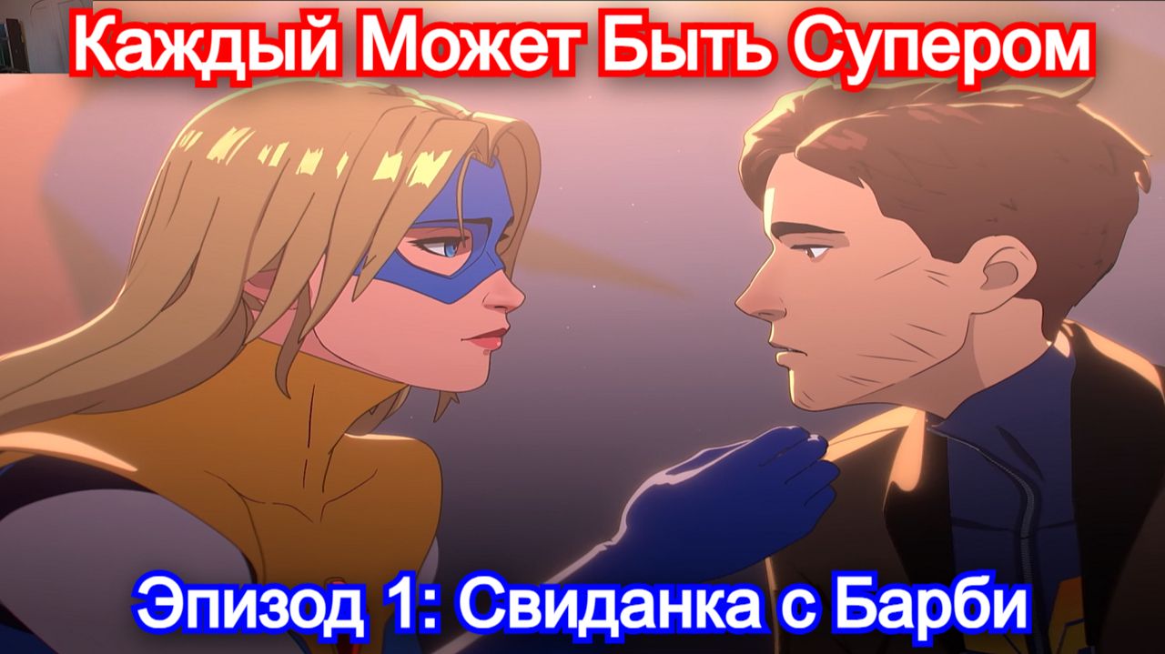 Поцелуй с супервумен🦸Dispatch - Прохождение #1