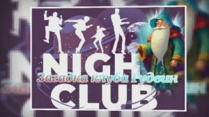 Загадка кафе "Гудвин"  ч.5