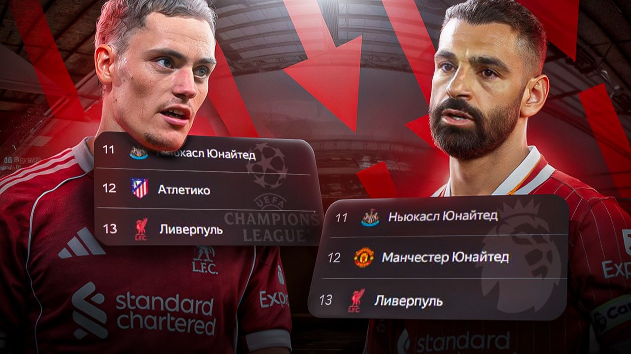 СПАСАЮ ЛИВЕРПУЛЬ ОТ ПРОВАЛА В FC26! смотреть онлайн