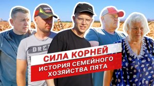 Семейное дело: история КФХ Пята | Молодой аграрий Михаил Пята и его семья | Сила корней