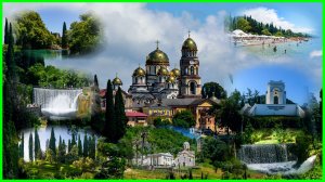 Абхазия 2025 Новый Афон