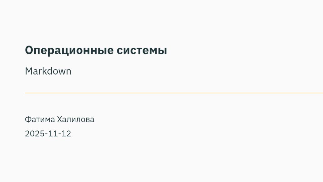 лабораторная работа №3. Защита