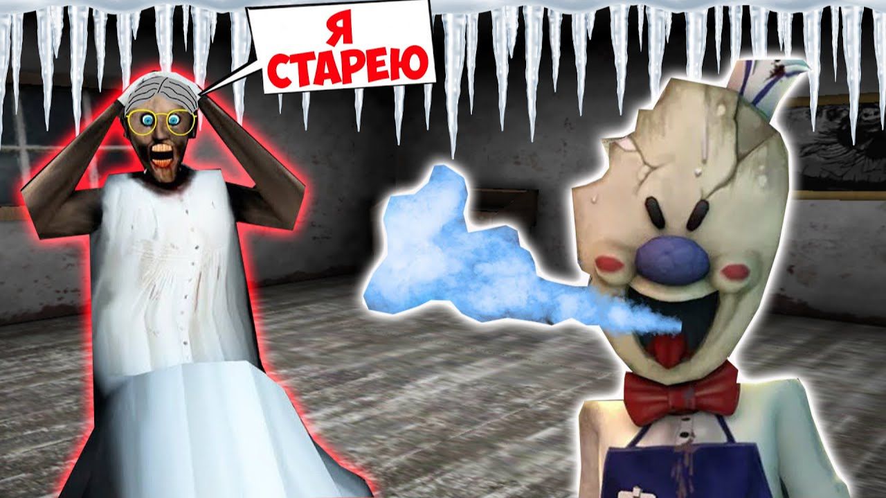 1111 СМЕШНЫХ МОМЕНТОВ В ДОМЕ БАБКИ ГРЕННИ В МАЙНКРАФТ СМЕШНАЯ КОНЦОВКА GRANNY 3 смотреть онлайн