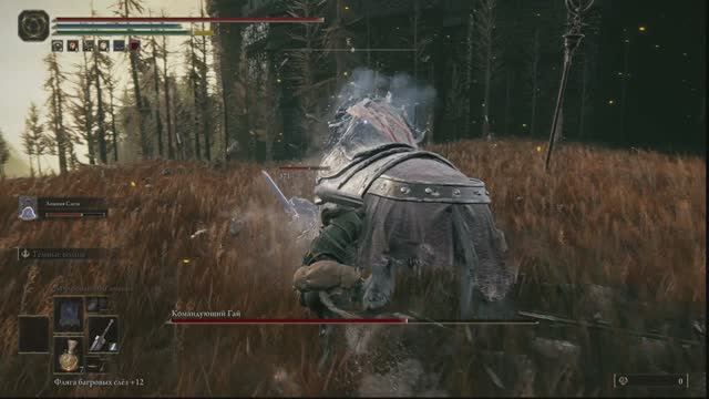 Elden Ring Shadow of the erdtree - Командир Гай Повержен 😮💨 смотреть онлайн