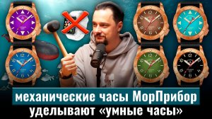 Новые часы МорПрибор Экспедиция и как заменить ими смарт часы