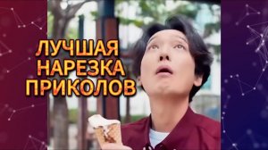 😂 Смех до слез 🤣 Лучшая нарезка приколов