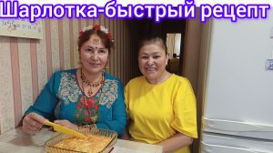 Чем нас угощала сестра Наташи🥧🤩😍