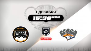 Горняк-УГМК (Верхняя Пышма) - Магнитка (Магнитогорск)