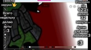 АРТИК ДЛЯ ПРОСТО ХЕРУКО:3 (моей любимке:3)