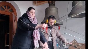 Галина и Александр Куликовы, колокольный звон в храме Державной иконы Божией Матери 30.11.2025