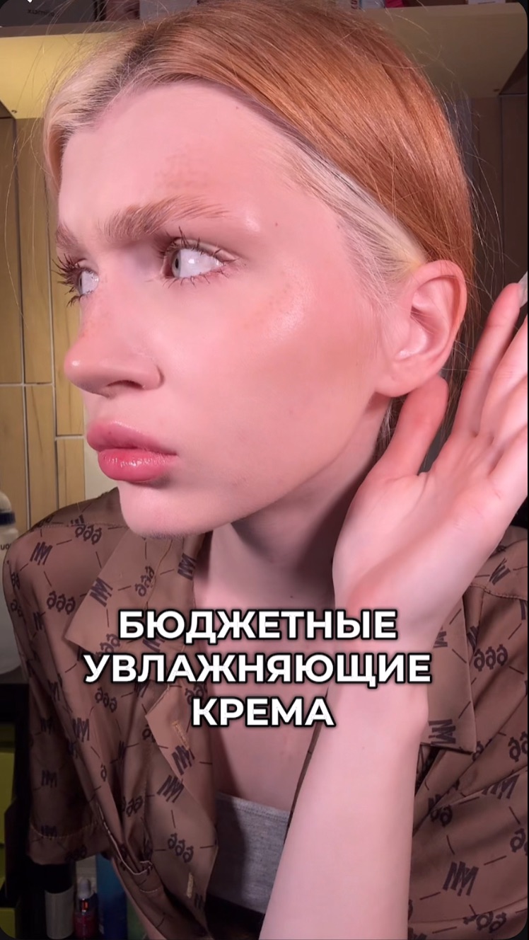 бюджетные увлажняющие крема смотреть онлайн