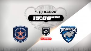 АКМ (Тульская область) - Зауралье (Курган)