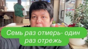 Он ушел, оставив её с долгами и разбитыми надеждами. #ежедневныйвлог #разговорподушам