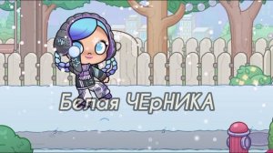 Last Christmas...☃Что-то пошло не по плану😓
