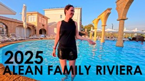 А что в отеле Алеан Ривера? Анапа без моря  2025