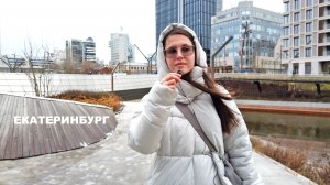 Екатеринбург. Гуляем по центру города, заглядываем в переулки и дворики. Благоустройство впечатляет
