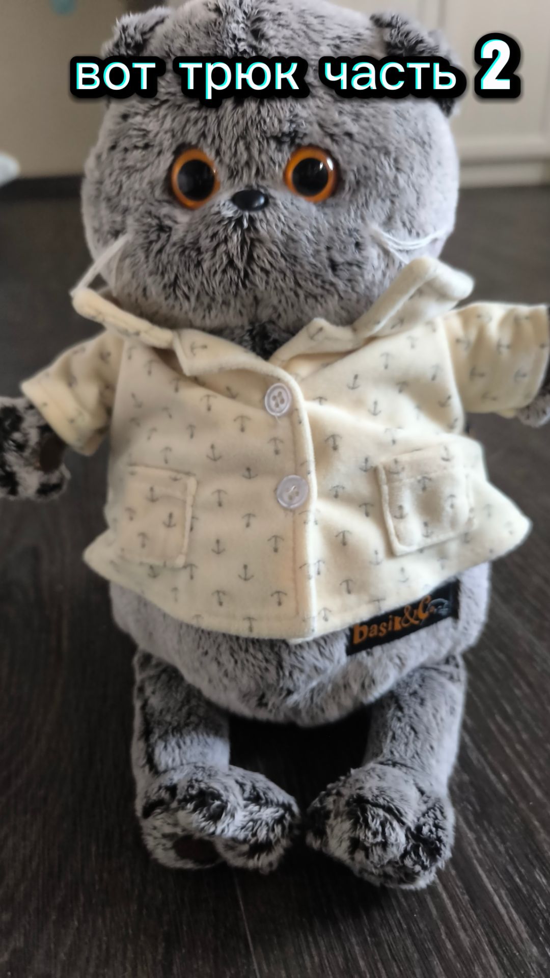 Вот трюк часть 2 смотреть онлайн