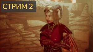 AGONY ( СТРИМ 2) - Противная ЖУТЬ