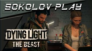 DYING LIGHT THE BEAST ЧАСТЬ 45