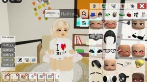 туториала на скины в roblox друг хэвен RP