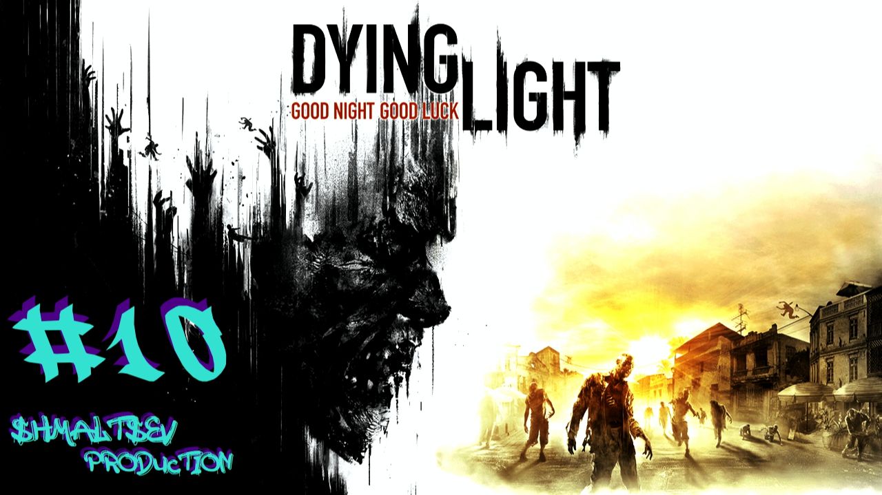 КНИГА САДОВОДА И БЛУДНЫЙ СЫН | DYING LIGHT #10