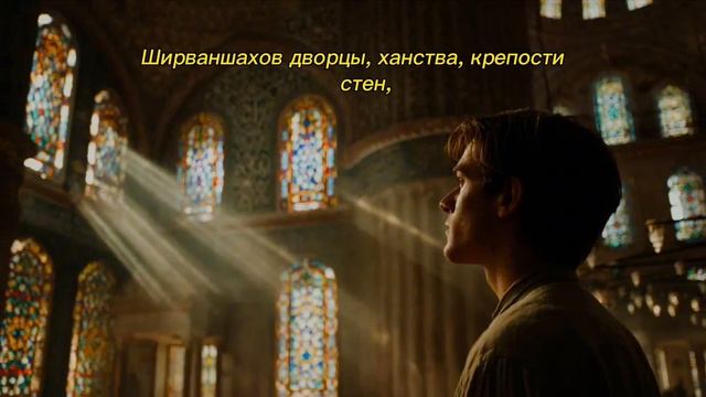 Азербайджан (подпевай)