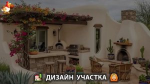 Дизайн участка дачи и сада своими руками фото идеи для вдохновения 🏡  (36)
