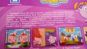 Обзор на DVD-диск Смешарики. Выпуск 17: "Создатель"