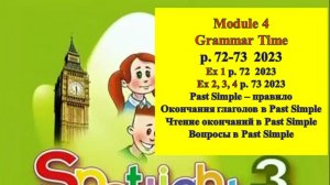 English Spotlight 3 p 72-73 (2023) Спотлайт 3 стр 72-73  (2023)