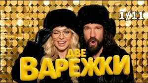 1 С новым годом от Шэфа — Новогодняя песня для корпоратива | Музыкальный хит 2026