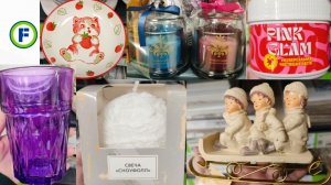 Новинки в Фикс Прайс в конце ноября 2025