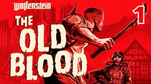 Wolfenstein The Old Blood - ПОЛНОСТЬЮ НА РУССКОМ ЯЗЫКЕ - Серия 1
