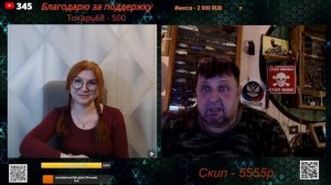 Разговор с блогером Дружинник 29.11.25.🙏💪✌
