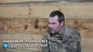 История мобилизованного из 66-й ОМБр, взятого в плен на Краснолиманском направлении воинами 144-й гв