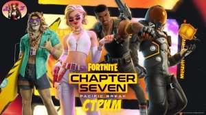 Смотрим 7 ГЛАВУ 1 СЕЗОН в Fortnite!