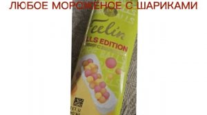 ЕДА КОТОРЫЕ ЛЮБЯТ НЕКОТОРЫ НО НЕ Я🎀💞 [0:05]