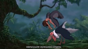 Сын людей | Тарзан