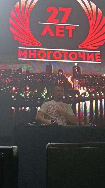 МногоТочие 1-25 Dots Family 27 Лет 17.10.25. КонЦерт СаРатов. СКК "Вместе" смотреть онлайн