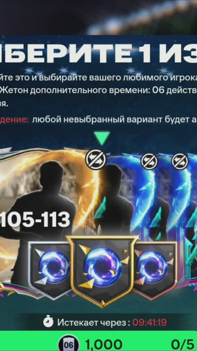 Выбор эмблемы #fcmobile #фкмобайл #fc26 #фк26 #shorts