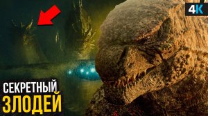 Годзилла возвращается! Новые Титаны и Разбор анонса Сверхновой и Минус один!