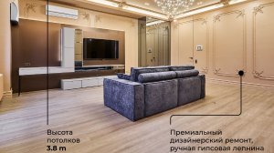 Срочная продажа квартиры "Петербургская Идиллия"