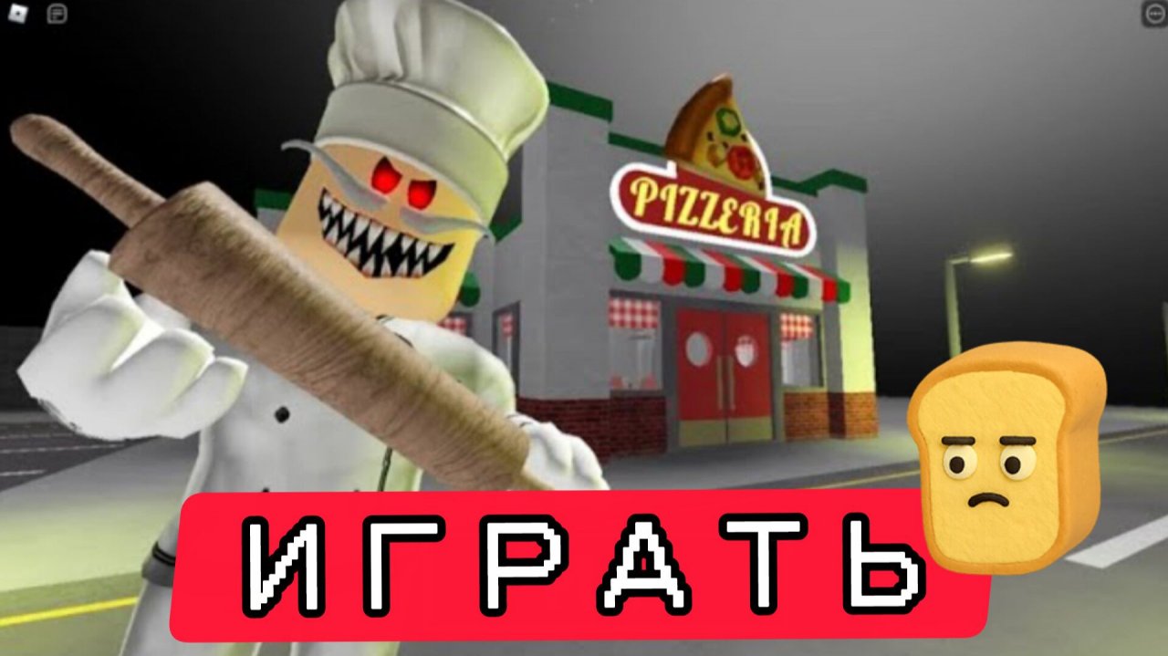 Побег из ХОРРОР пиццерии OBBY прохождение Roblox