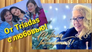 С днём рождения!