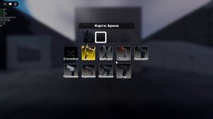 1 v1 с челиками ранд🔥