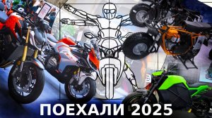 "ПОЕХАЛИ" 2025: Алексей Кузнецов и Сергей Алексеев о выставке в Москве