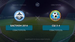 Матч Первенства г. Севастополя ДСШ Бастион2014 - Спортивная Школа №3